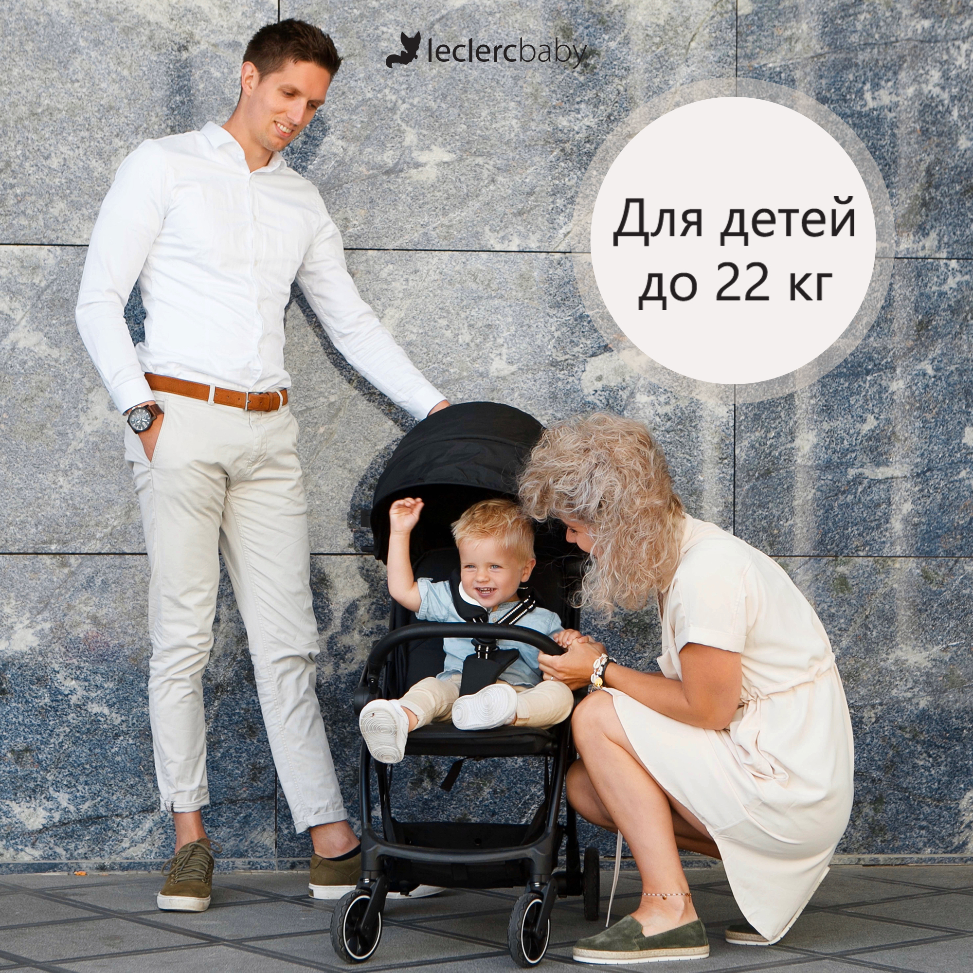 Коляска прогулочная Leclerc Magic fold plus - фото 4