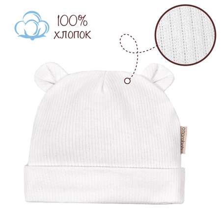 Шапка Amarobaby