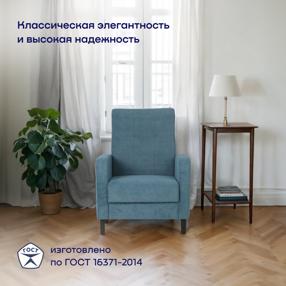 Мягкое кресло buyson BuyLive, велюр, синий 70х76х87 см - фото 11
