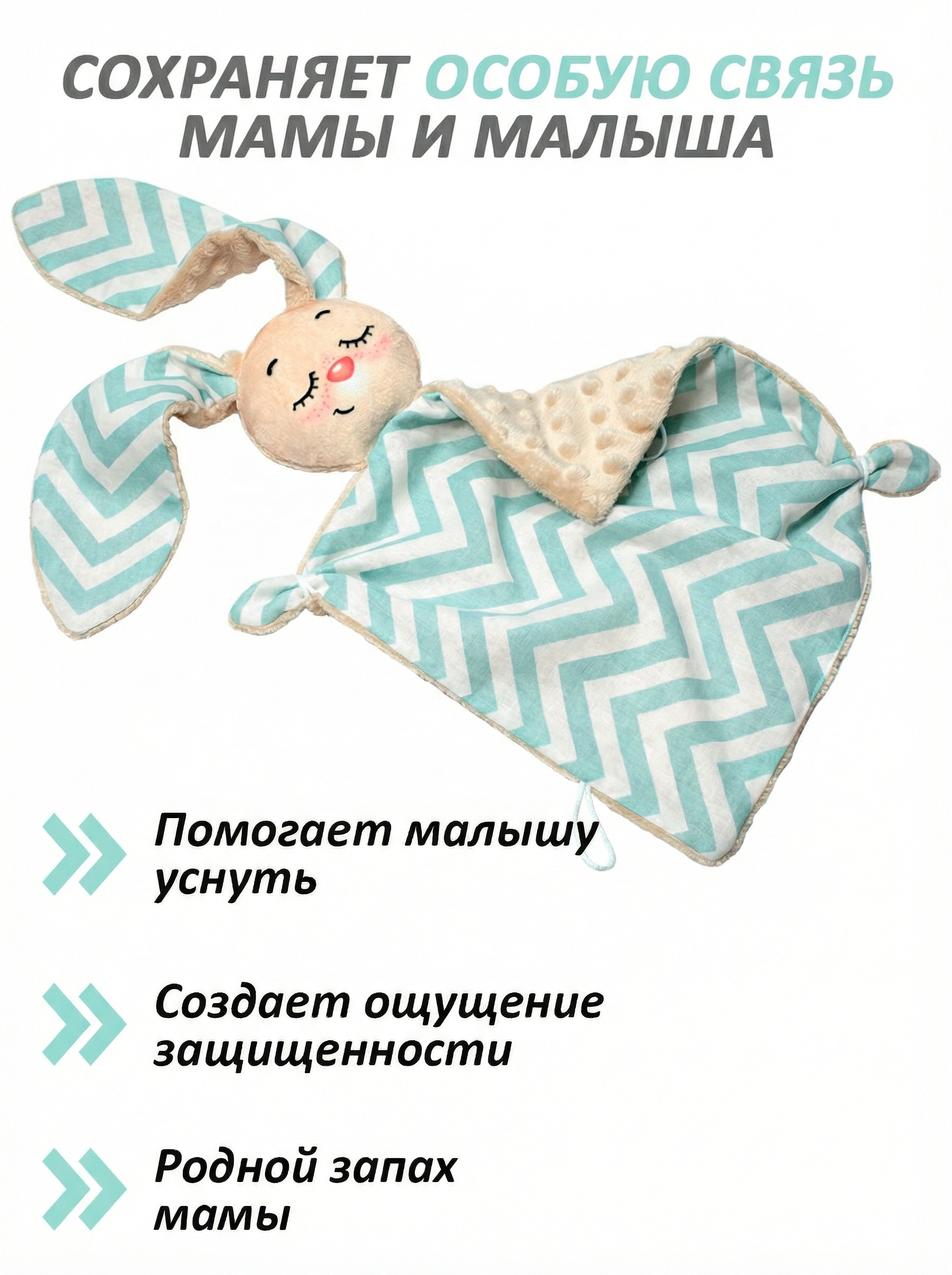 Игрушка Штучки к которым тянутся ручки комфортер Зайчик - фото 6