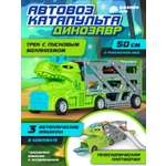 Автовоз AUTODRIVE катапульта