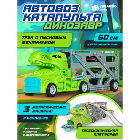 Автовоз AUTODRIVE катапульта