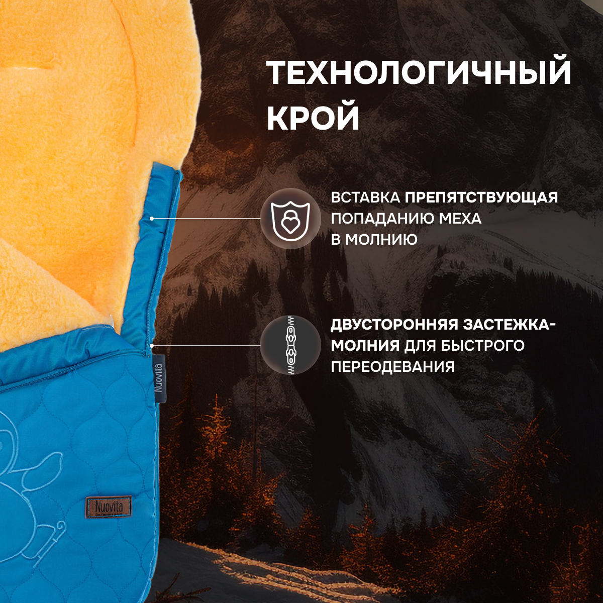 Конверт в коляску Nuovita Polare Pesco - фото 3