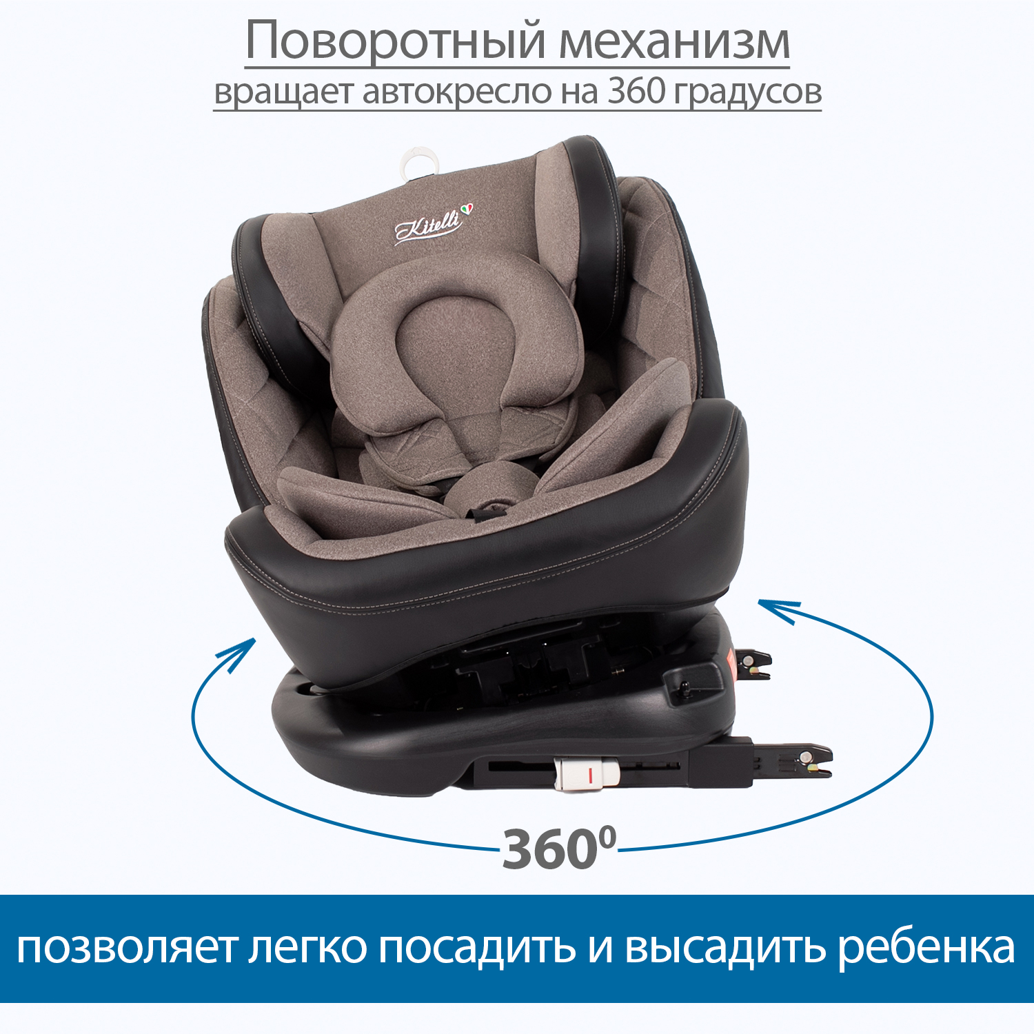 Автокресло Kitelli Stello Isofix 0+/1/2/3 (0-36 кг) коричневый - фото 6