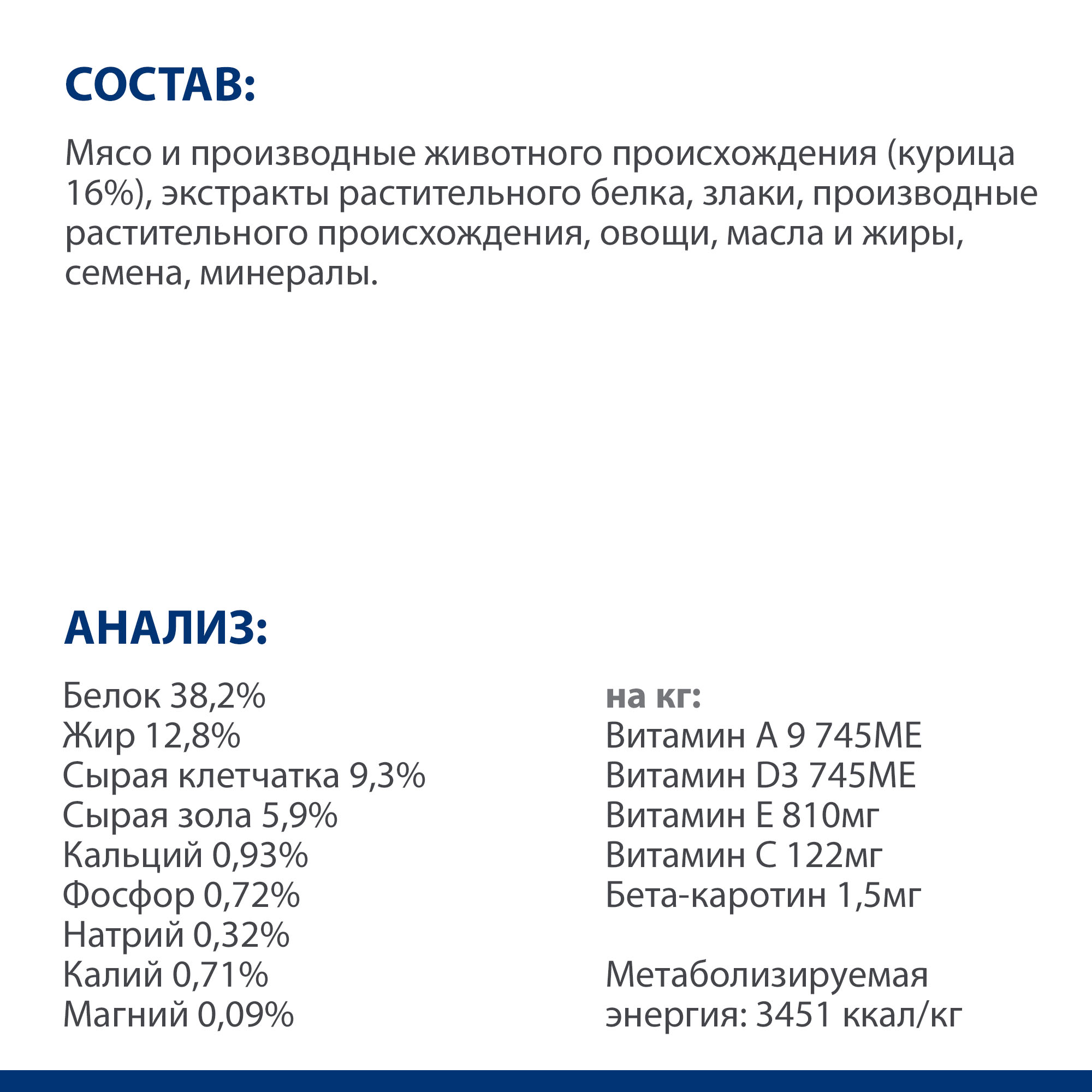 Корм для кошек HILLS 3кг Prescription Diet Metabolic для снижения и контроля веса с курицей сухой - фото 9