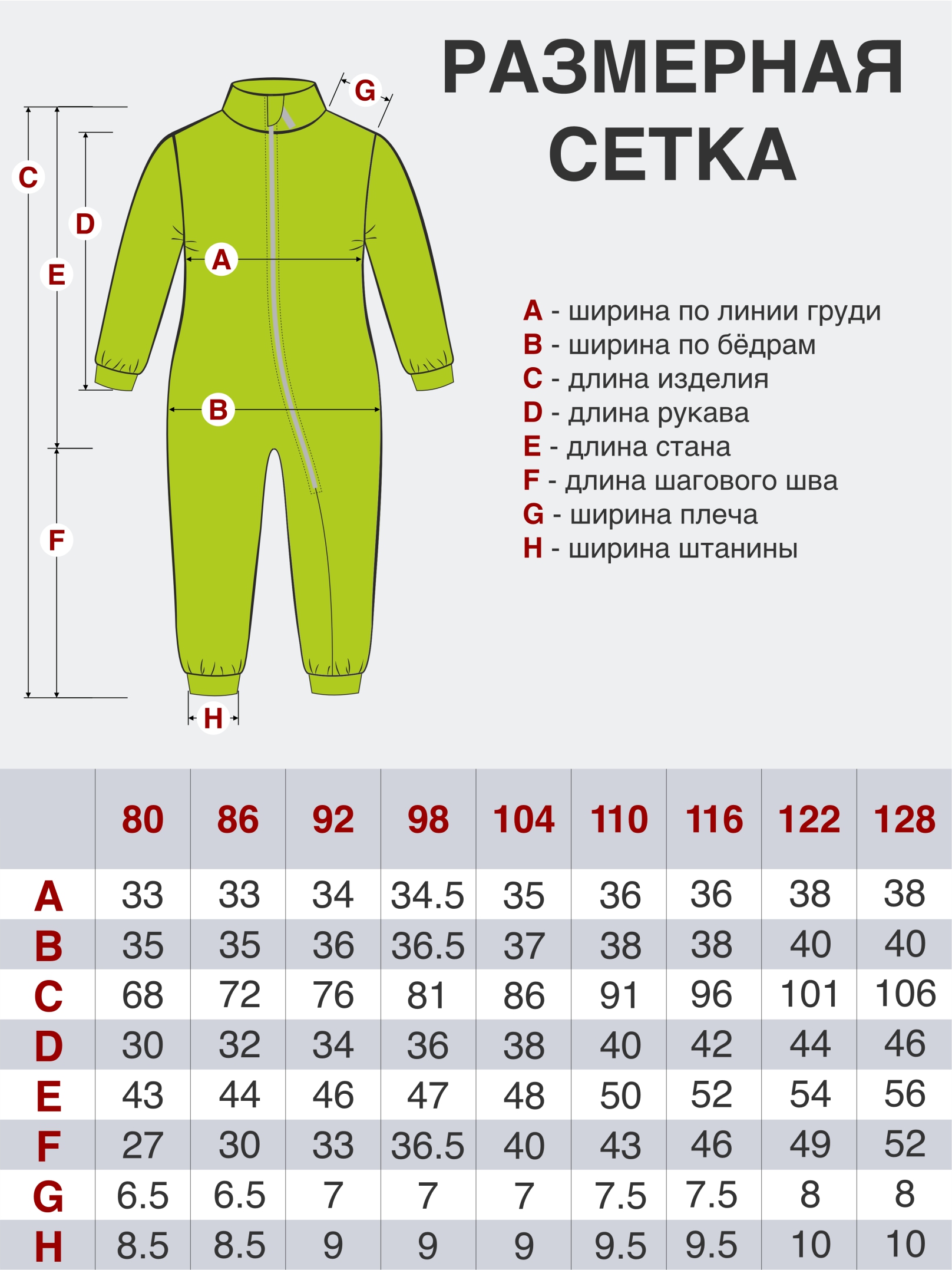 Комбинезон Утенок 286т(ш) св.серый волна - фото 20