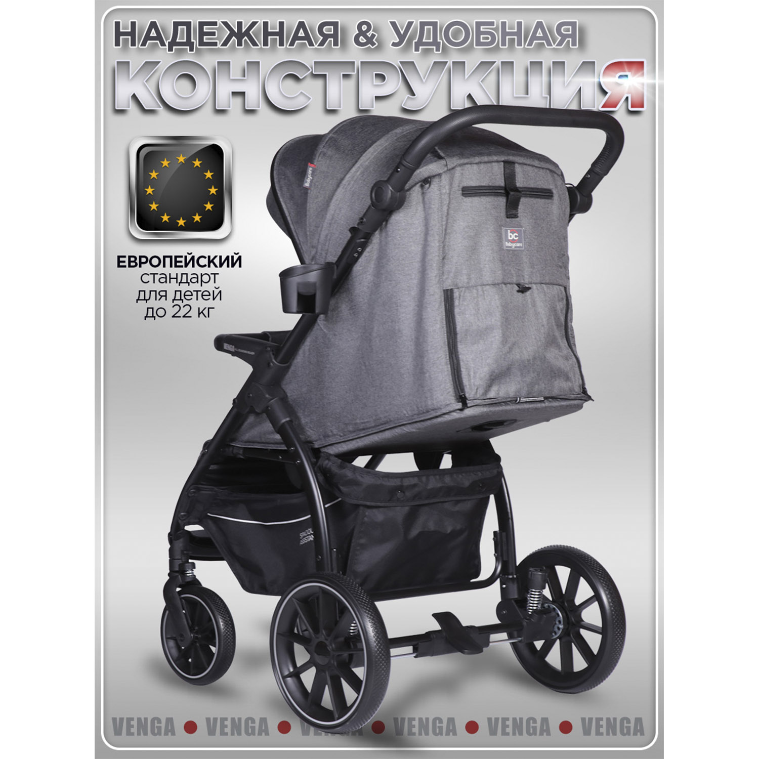 Коляска прогулочная BabyCare Venga Серый Меланж серый - фото 15