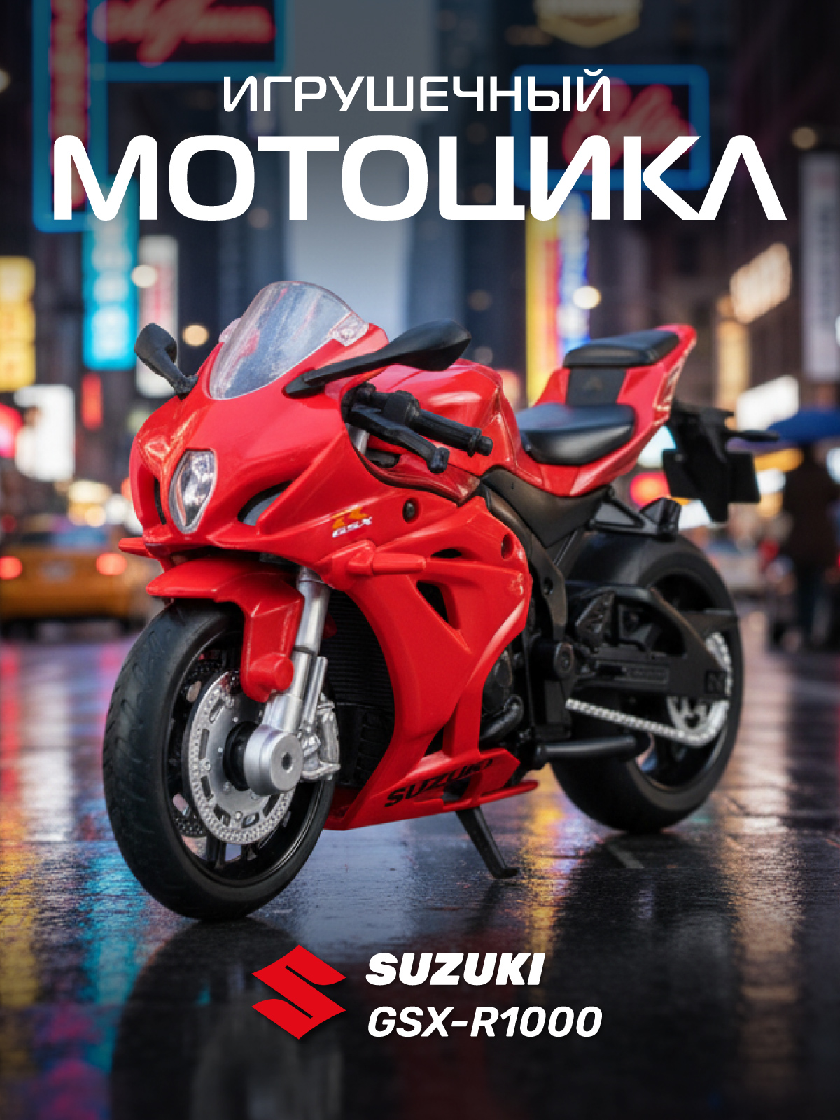 Изображение товара Модель мотоцикла Suzuki GSX R1000 1:18 металлик лицензионная коллекционная копия