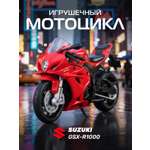Мотоцикл АВТОпанорама Suzuki GSX R1000 1:18