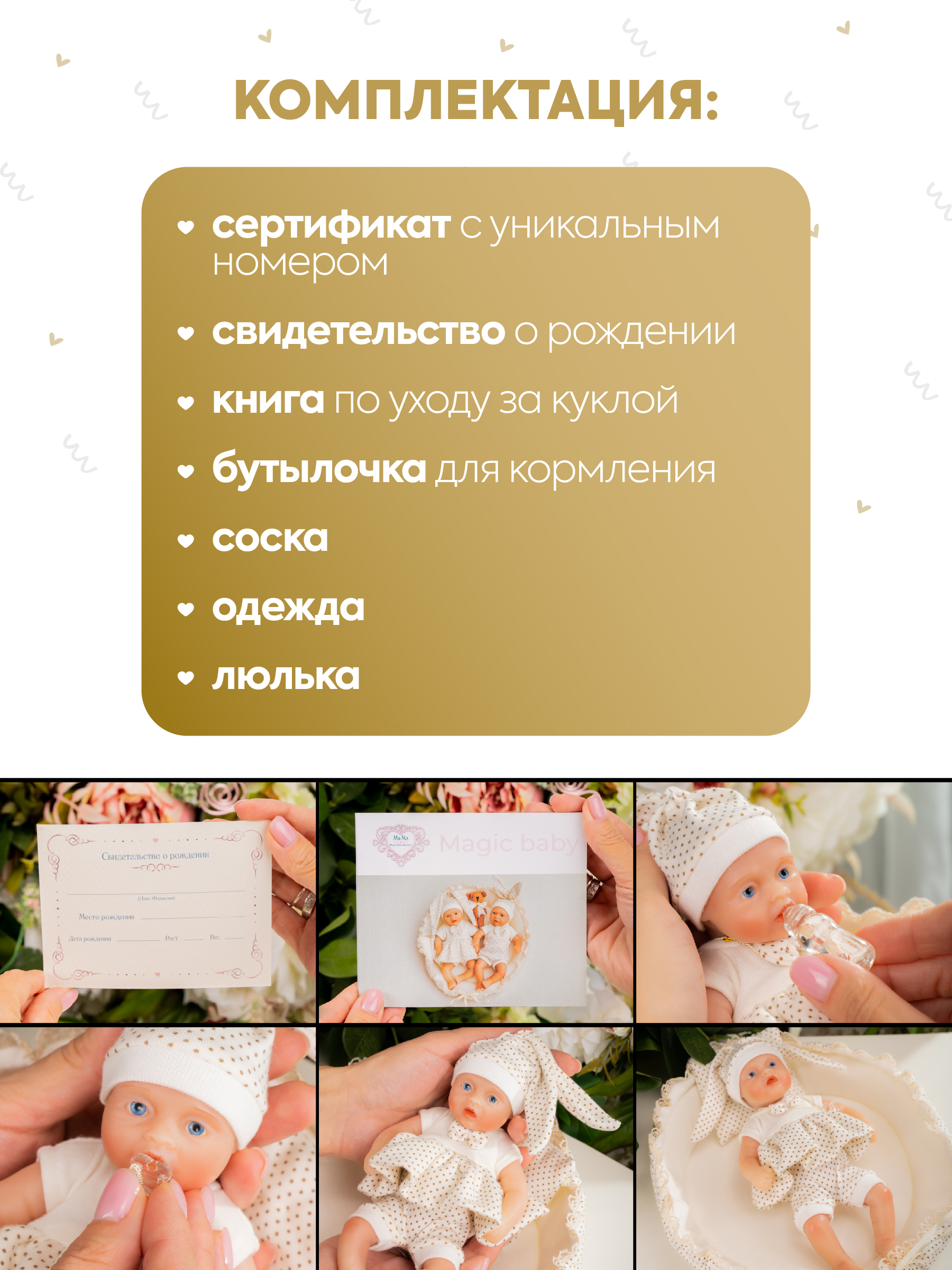Кукла мини Magic Manufactory Magic baby Пупс реборн девочка высота 19 см 4631162180901 - фото 10