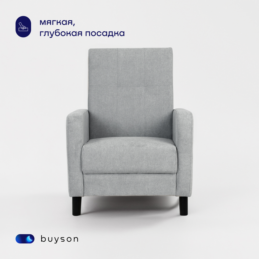 Мягкое кресло buyson BuyLive, велюр, серый 70х76х87 см - фото 2