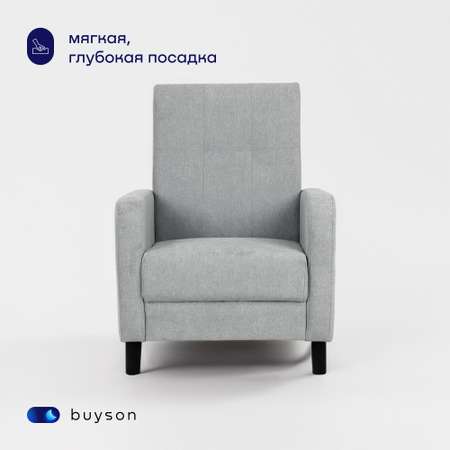Мягкое кресло buyson BuyLive, велюр, серый 70х76х87 см