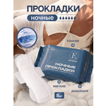 Прокладки ELEMENT Ночные 8 шт
