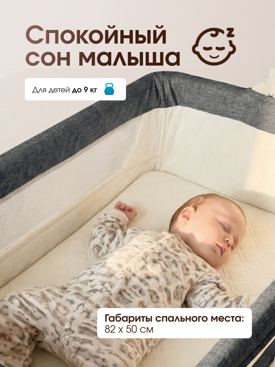 Колыбель Farfello Sleep серый - фото 2