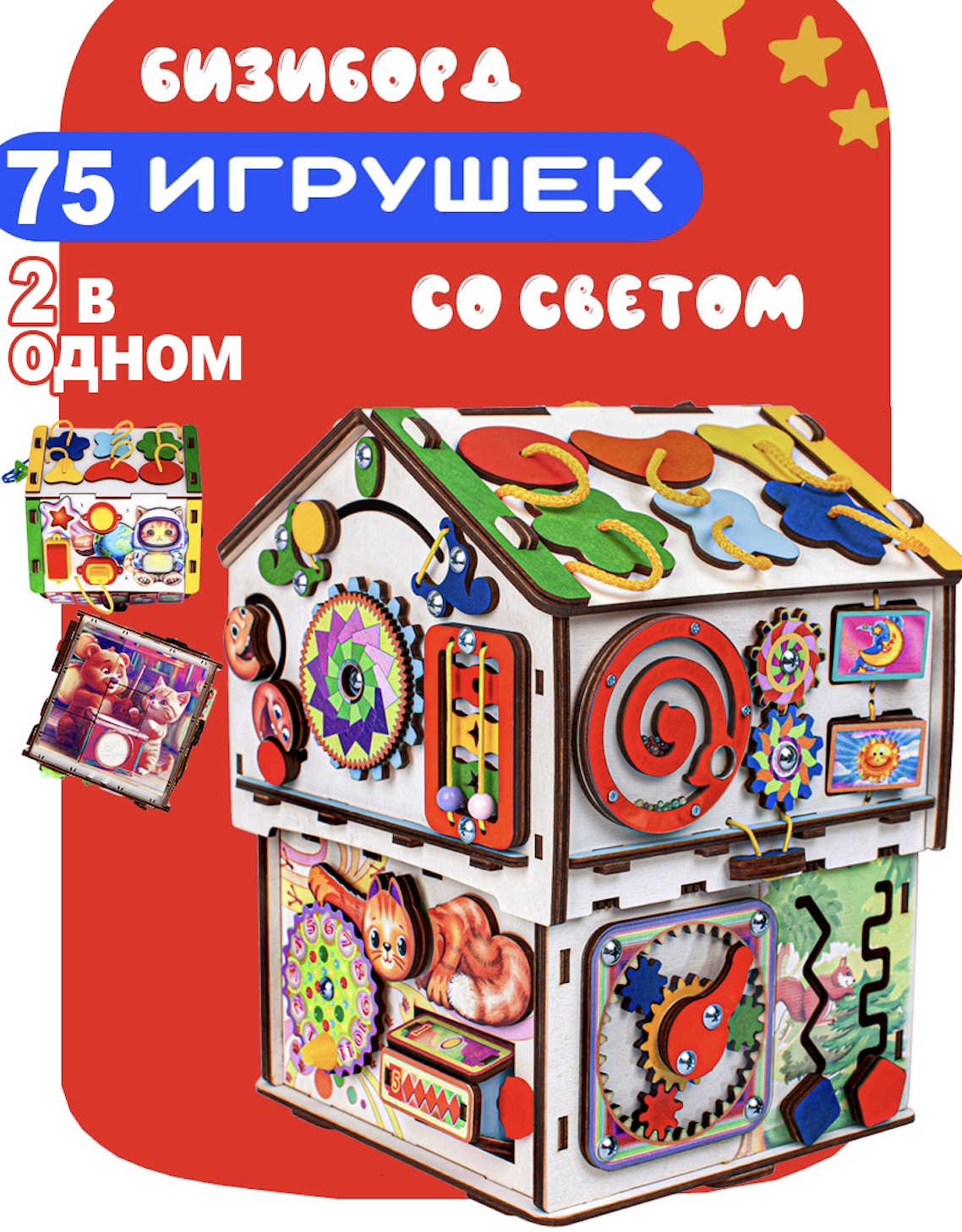 Игрушка Jolly Kids бизиборд Миникубодом - фото 1