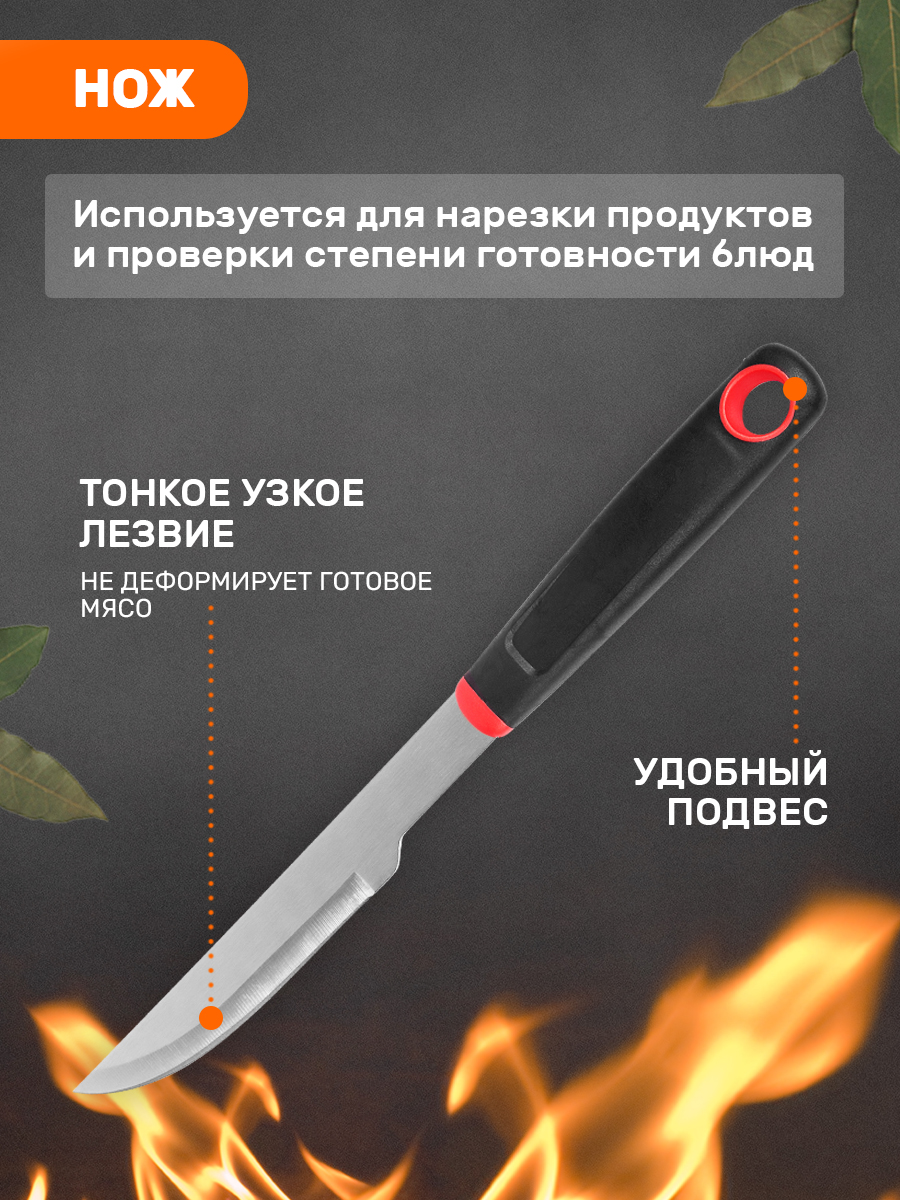 Набор для гриля СОКОЛ из 2 предметов - фото 4