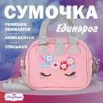 Сумка Mary Poppins Единорог плечевая