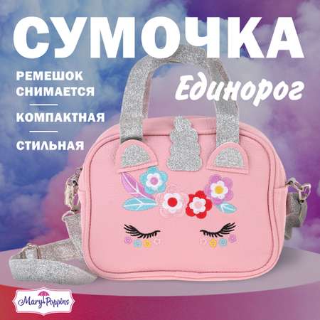 Сумка Mary Poppins Единорог плечевая