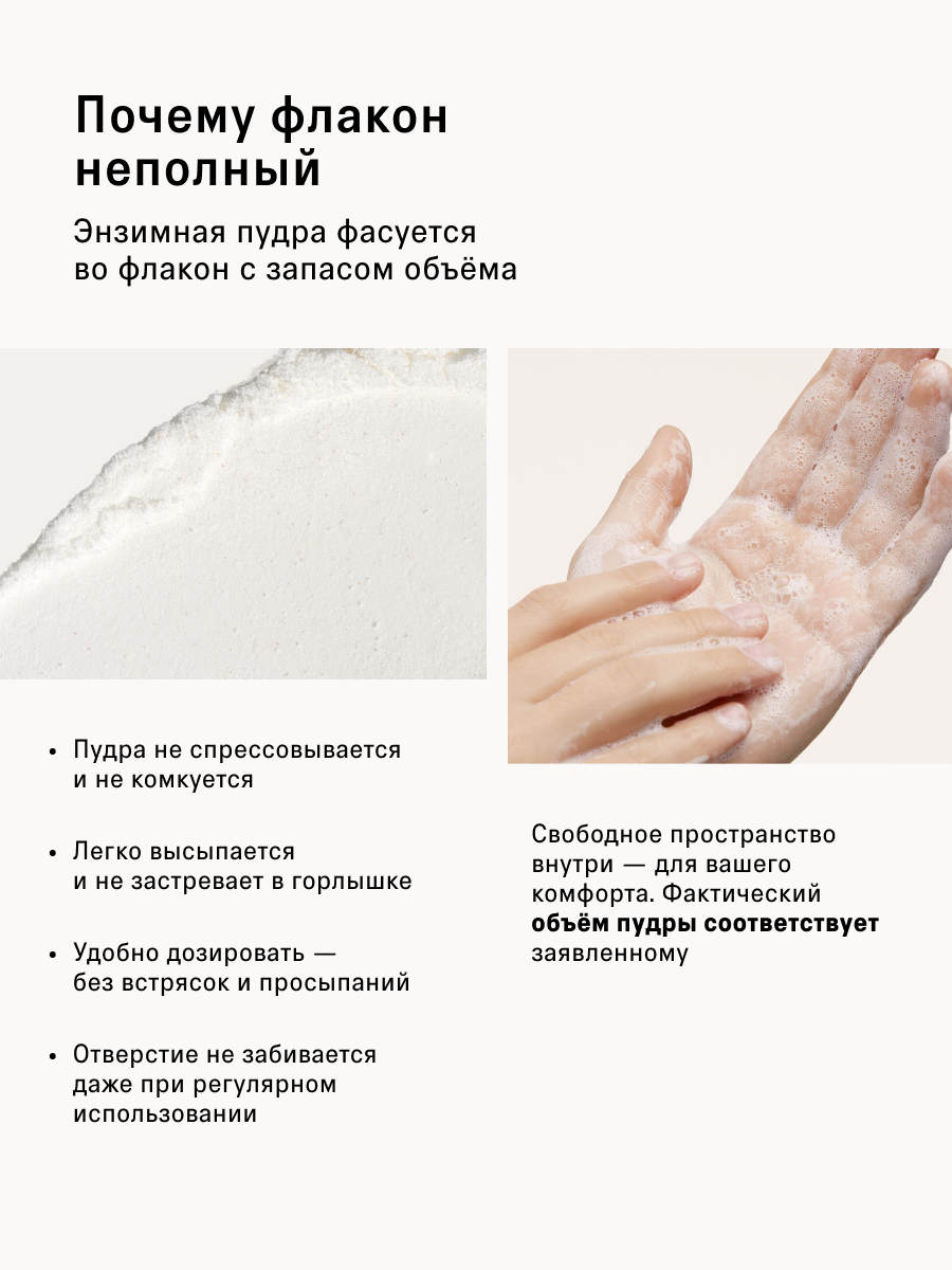 Пудра The Act для умывания 80 мл - фото 9