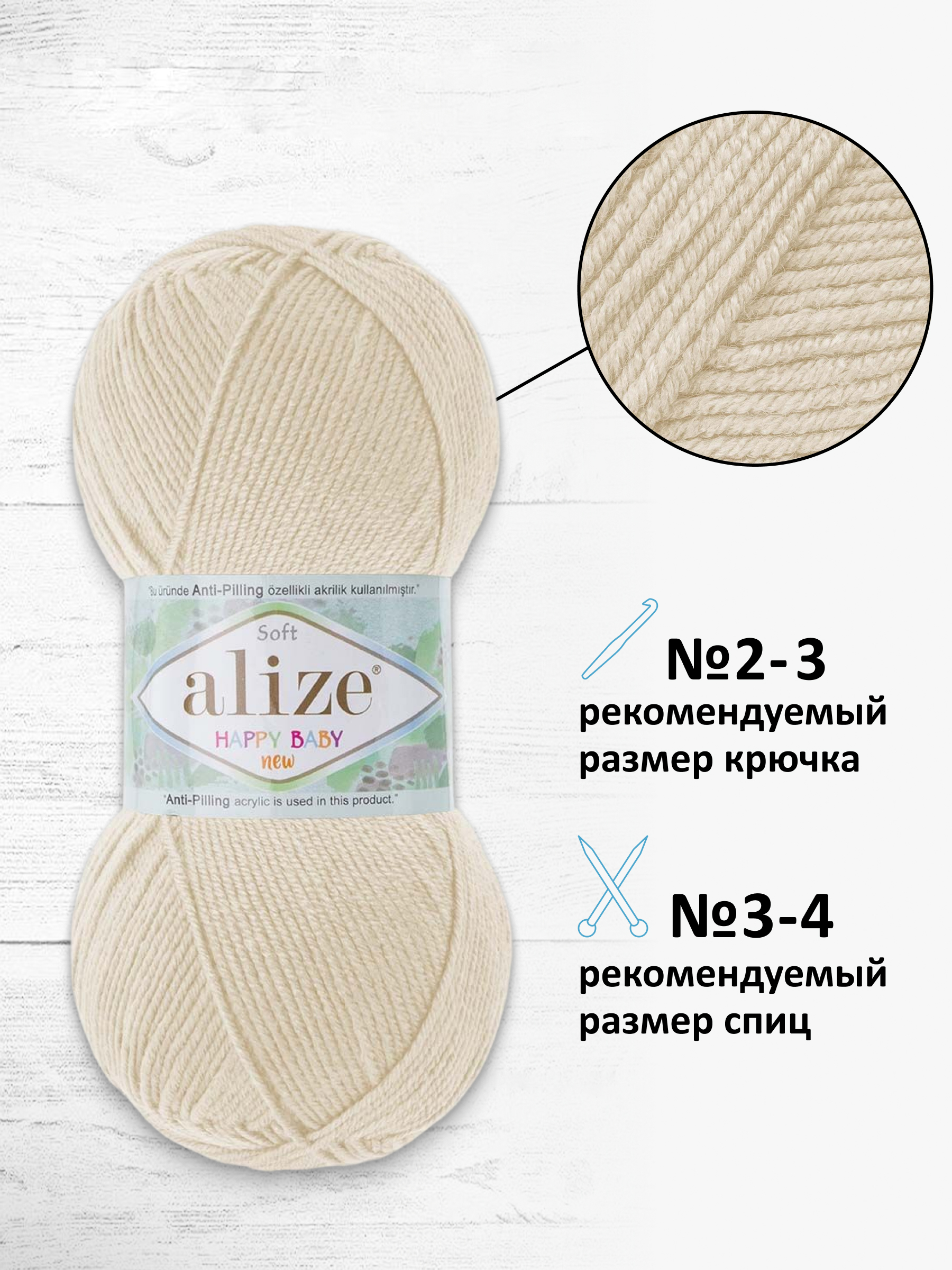 Пряжа для вязания Детская Alize 100г 320м 5шт - фото 2