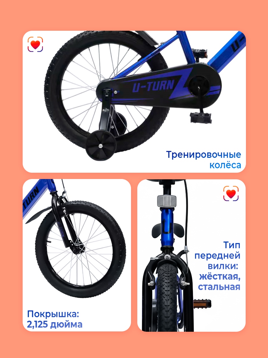 Двухколесный велосипед U-TURN 18 дюймов - фото 4