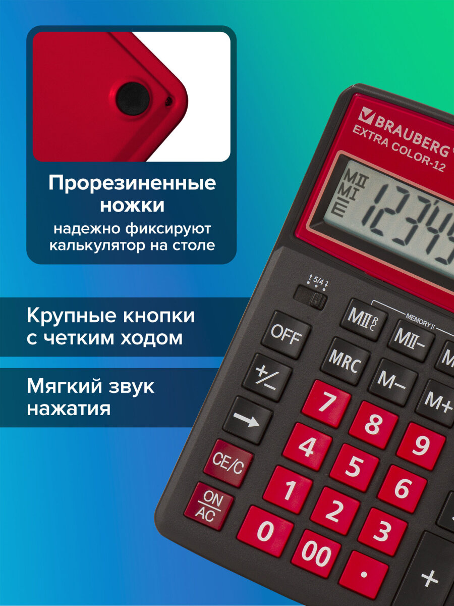 Калькулятор Brauberg - фото 5