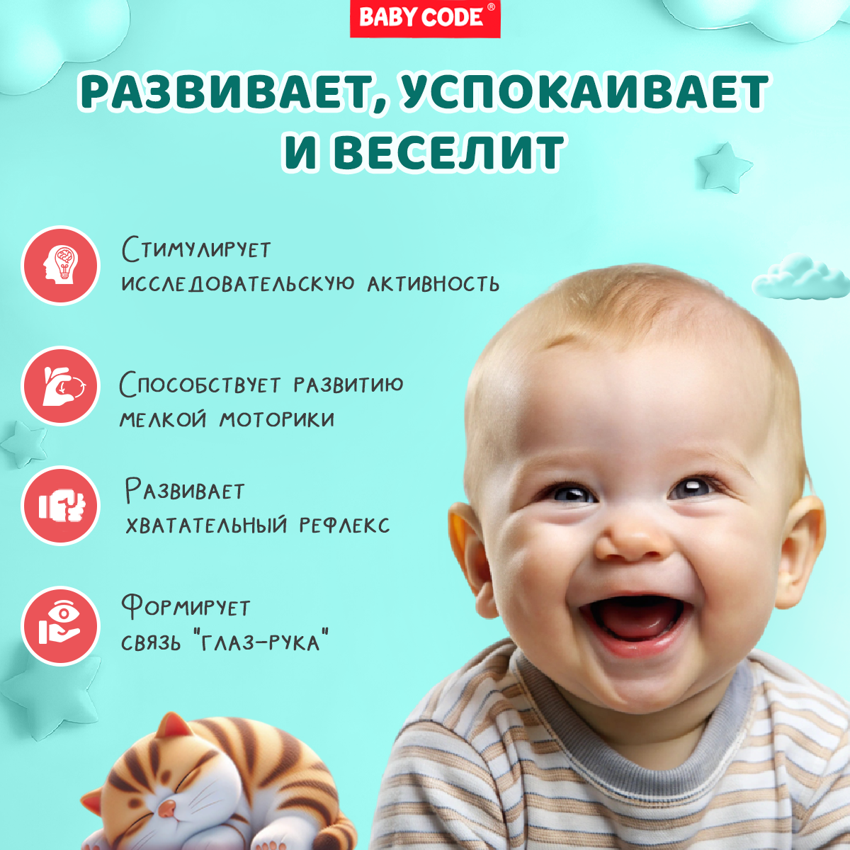 Прорезыватель Baby Code Пульт - фото 5