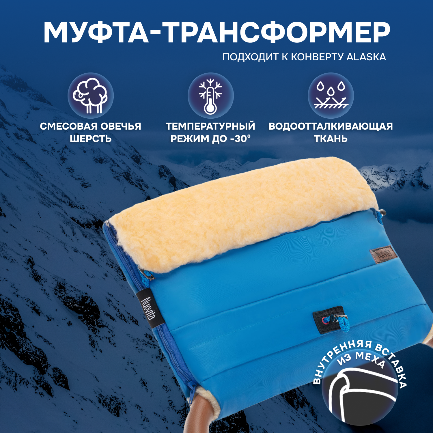 Муфта Nuovita NUO_mALAP_2098 - фото 1