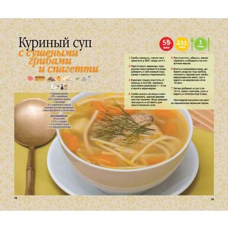 Книга Харвест Кулинарная энциклопедия Скороварка