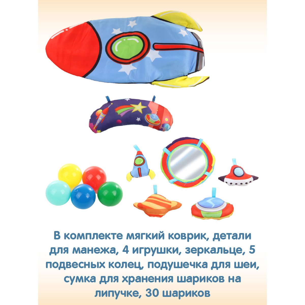 Коврик Ути пути с дугами - фото 6
