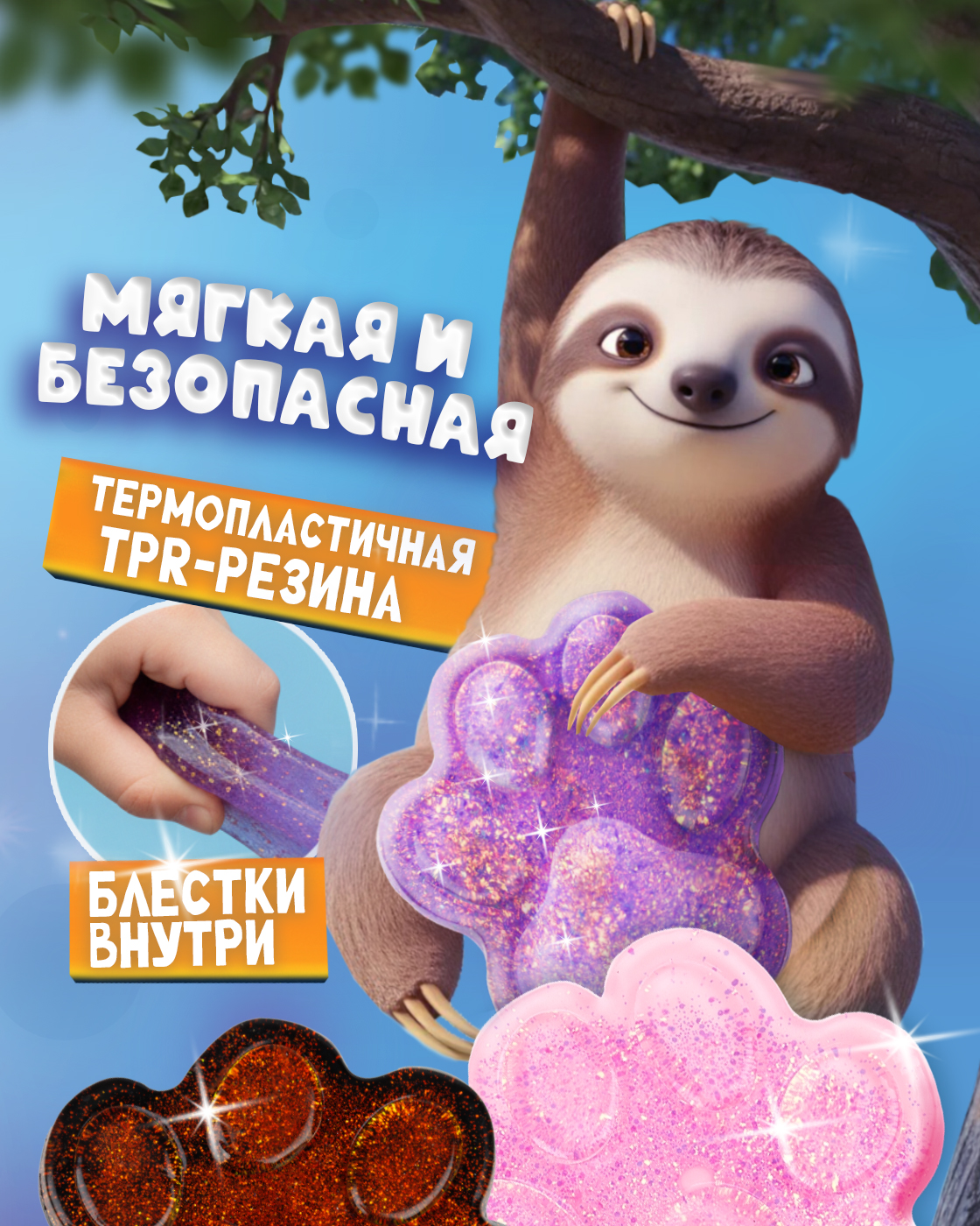 Игрушка-антистресс Крутой Замес таба лапка - фото 4