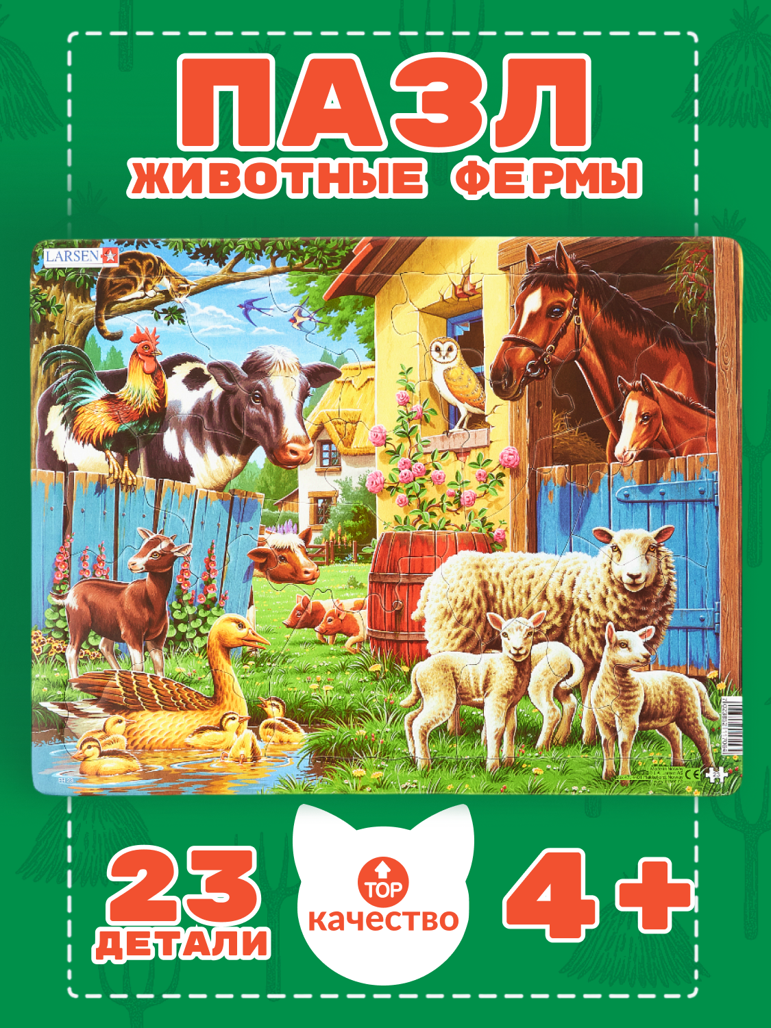 Пазл Larsen классический - фото 1