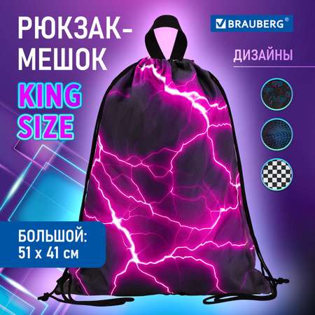 Мешок для обуви Brauberg