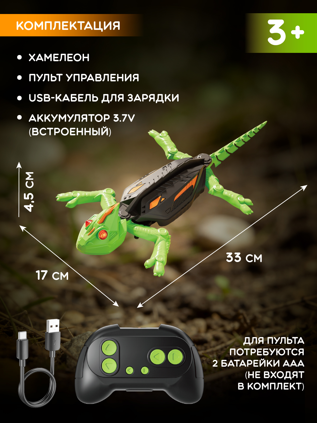 Рептилия РУ AUTODRIVE - фото 7
