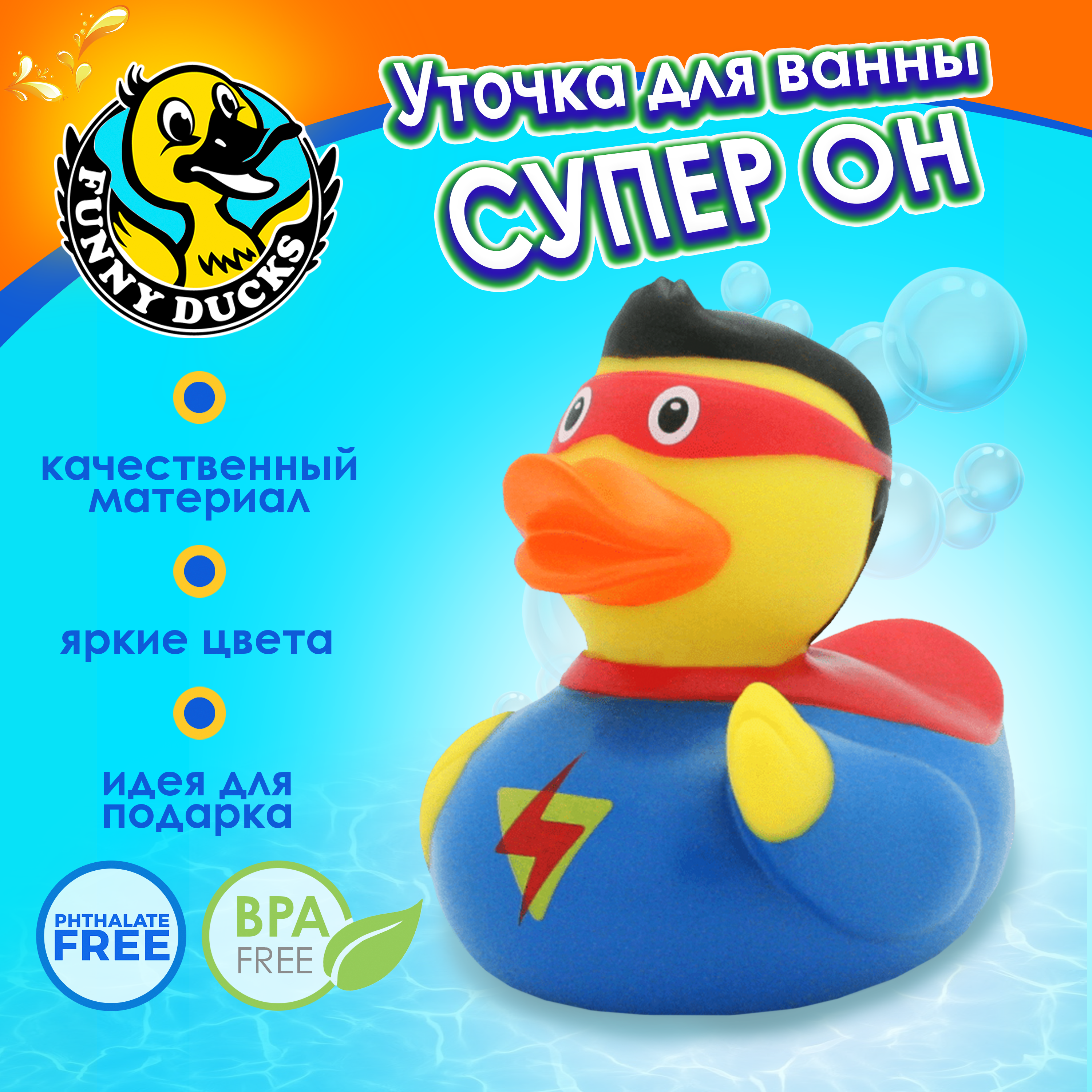 Игрушка Funny ducks - фото 1