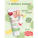Зубная паста Splat Яблоко-банан 40 г