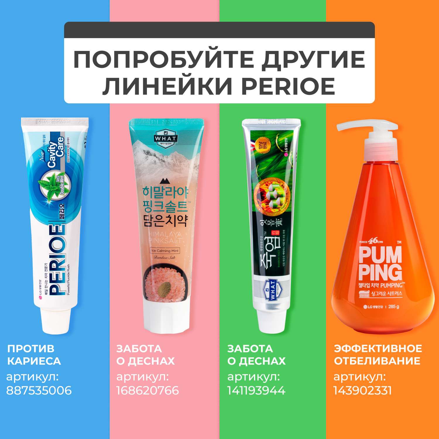 Зубная паста PERIOE Мята - фото 7