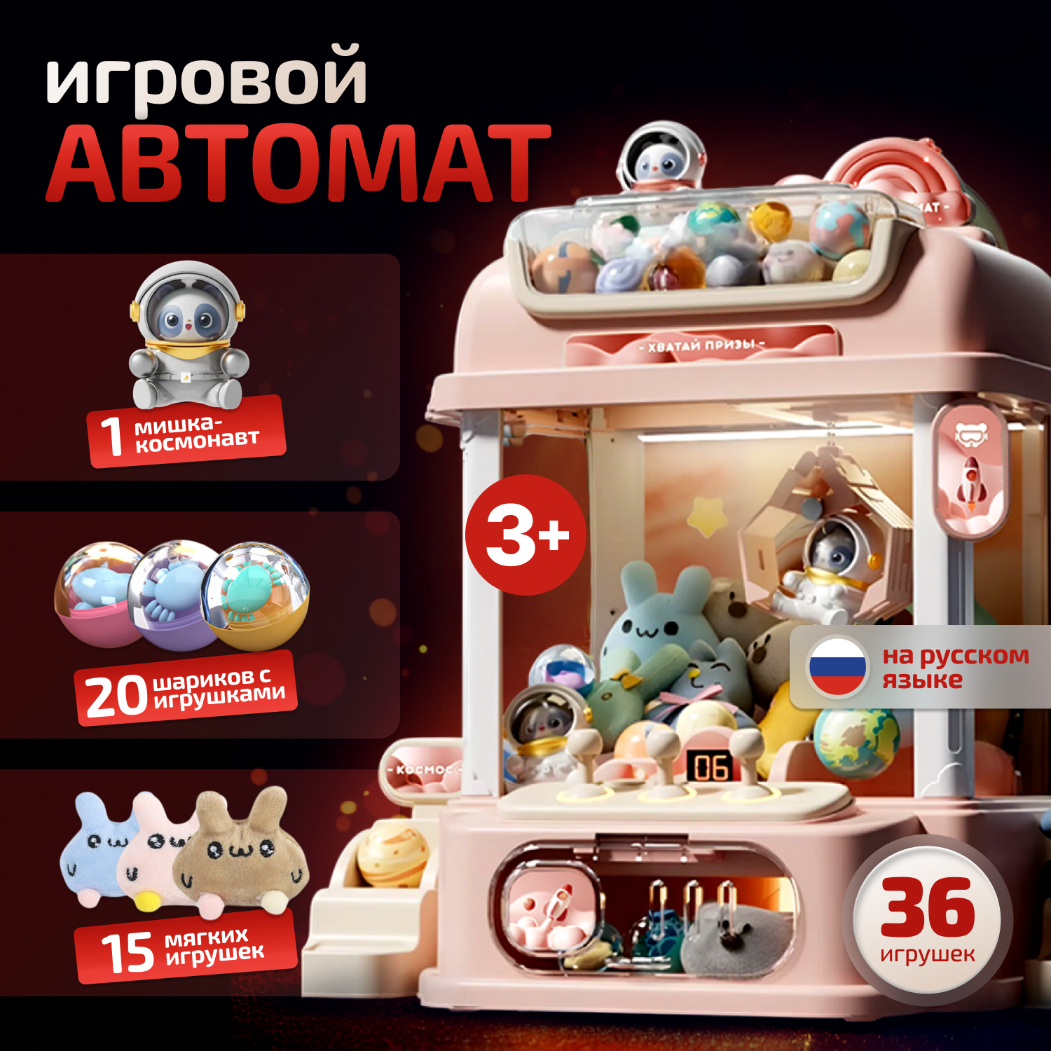 Игровой набор РУ Tim Tin Розовый - фото 1