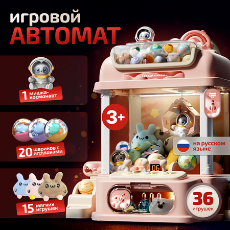 Игровой набор РУ Tim Tin Розовый