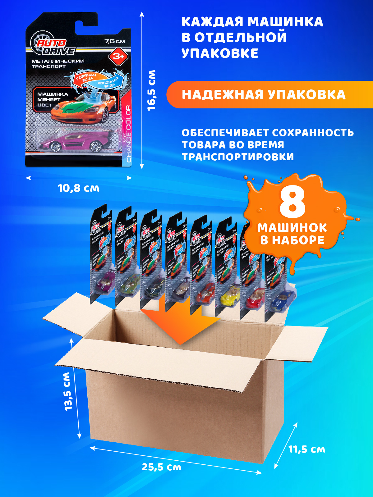 Автомобиль AUTODRIVE Машинки металлические 8шт JB0405396 - фото 5