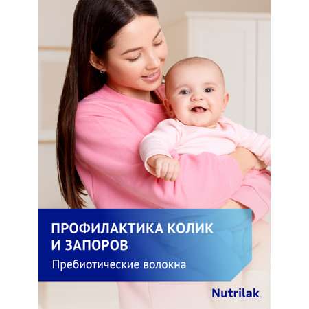 Смесь Nutrilak Premium антирефлюкс 350г с 0мес