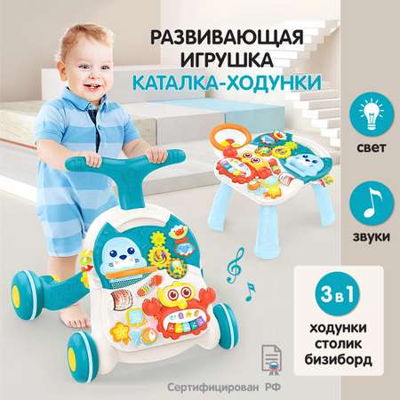Ходунки Veld Co Бизиборд с ручкой