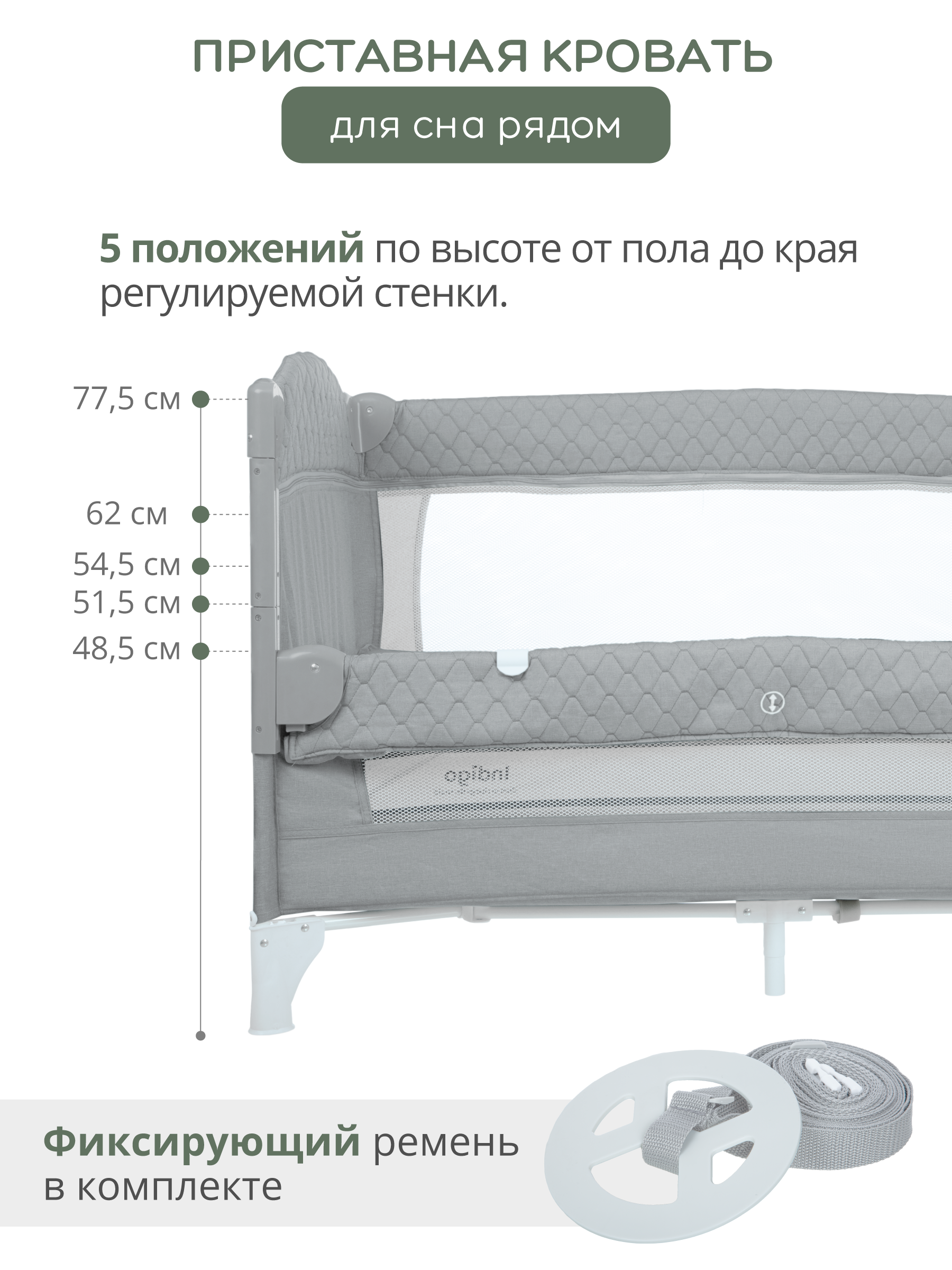 Манеж кровать и кроватка приставная 3в1 Indigo Bon-Bon 2 уровня с рождения с сумкой светло-серый 4657833590930 - фото 4