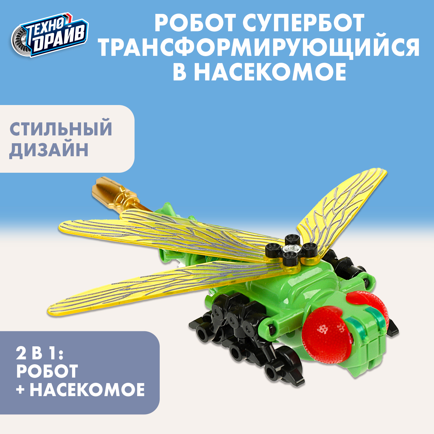 Фигурка Технодрайв - фото 1