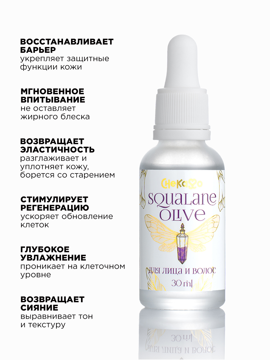 Масло Chekasso 30 мл - фото 3