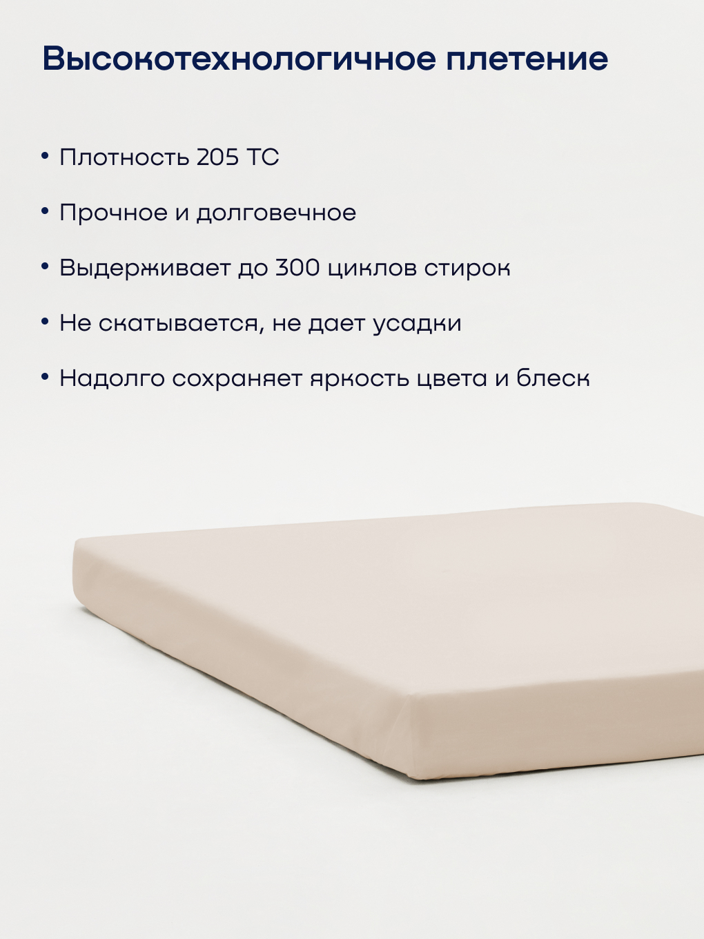 Простыня buyson БайЛив 160 x 200 см на резинке - фото 6