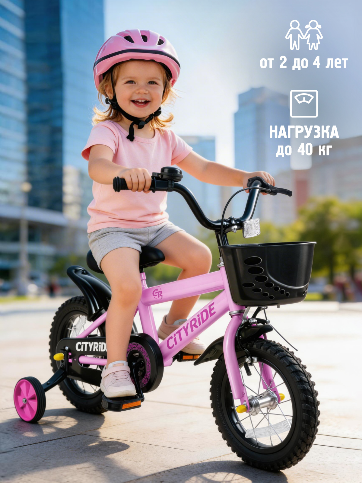 Двухколесный велосипед CITYRIDE 12 дюймов - фото 9