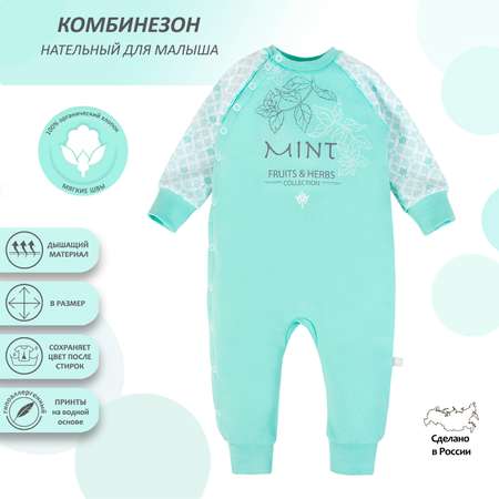Комбинезон Мамуляндия