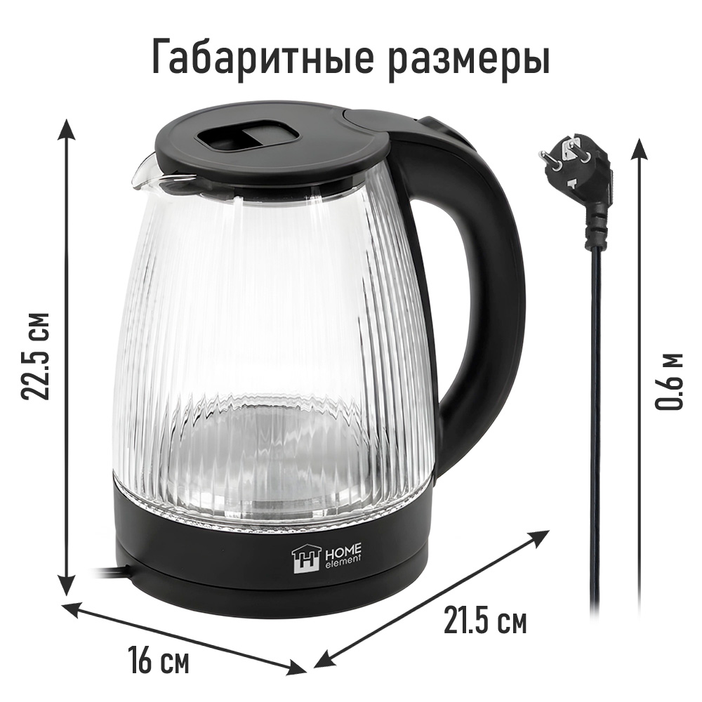 Чайник электрический HOME ELEMENT HE-KT2307 - фото 6