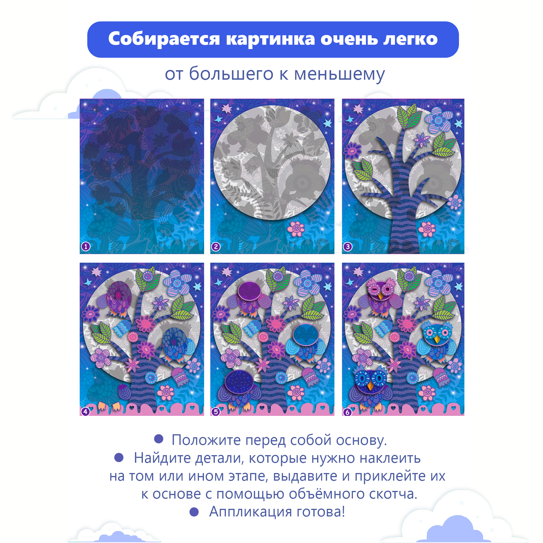 Набор для творчества Дрофа-Медиа аппликация Совы на ветке - фото 3